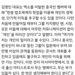 [EXO] 장사장 <b>도쿄</b>돔 불참 증거