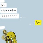 [개깊은빡침] 동생 <b>카톡</b>에 자꾸 이상한 이모티콘이 올라와욬ㅋㅋㅋㅋ
