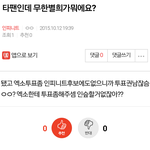 [인피니트] 타팬인데 무한별희가<b>모에</b>요?  들어가지마!