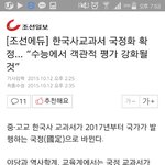 <b>국정</b>화 강행 ;