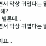 [방탄소년단] 아 밑글에 계란일화가.. (<b>feat</b>.카피페)