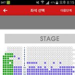 [인피니트] 자리질문좀ㅠㅠ