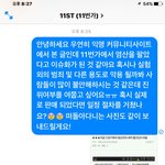[ㅇㅇㅇㅇㅇ] 11번가에 <b>문의</b>함