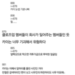 [EXO] 엑소자켓 <b>일본반응</b>.ㅌㅅㅌ