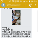 <b>쿠팡맨</b> 클라스(훈훈주의)