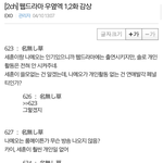 [EXO] 엑소연기 <b>일본반응</b>.txt