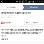 [인피니트] 10<b>대판</b>에 있는 우현이 이야기..