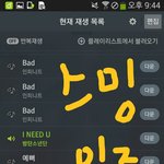 [방탄소년단] 기분좋은 타팬이 인증왔어<b>욤</b>!!