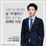[EXO] <b>학생들</b>한테 환상을 심어주는 스파오 (feat. 스파오가...