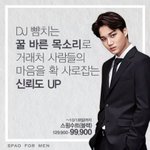 [카이] 스파<b>다섯</b> 종인이