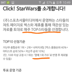 [인피니트] 스1타워1즈 투표 명예의 <b>전당</b>