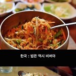 <b>한중일</b>의 밥문화.jpg