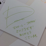 [도경수] 일본어도 잘쓰는 경수..8ㅅ8 (엑소엘 재팬 싸인 <b>메세지</b>)
