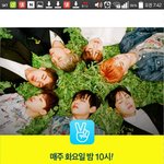 [방탄소년단] 우리 태태앱 올라오는거