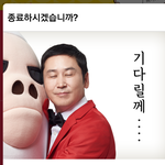 <b>종료</b>를 못하게 하는 이유!