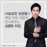 [시우민] 이런 신입<b>사원</b> 어디있나요?(시우민 스파오)