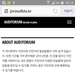 [방탄소년단] 지민 <b>박물관</b> 가봤오??