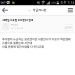 [EXO] 쭉빵에 <b>디오</b>랑 주다영 올라옴
