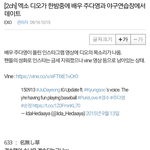 [EXO] 디오 주다영 일본반응.<b>txt</b>