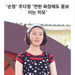 [EXO] 주다영 설마 <b>이여자</b>?