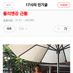 남자들 <b>질투</b> 개심한듯ㅋㅋㅋㅋㅋ