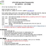 [시우민] 오늘 시우민 LPGA 비공식<b>행사</b> >.<