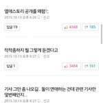 [모두드루와] 현재 아이유 기사 상황.<b>jpg</b>