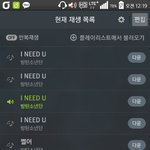 [방탄소년단] <b>스밍</b> 돌리는 방법