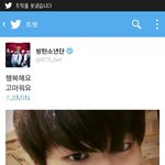 [방탄소년단] !!!!지민이 트위터 미친 이게뭐야ㅠㅠㅠㅠㅠㅠ