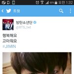 [방탄소년단] 방금<b>트윗</b>뭔가울컥한다