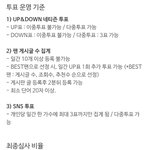 [BTOB] 서가대 투표 꼭하자ㅠㅠㅠ