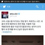 [방탄소년단] 뜻밖의 새벽트윗인데, 새벽감성이ㅋㅋㅋ