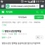 [방탄소년단] 이거 <b>진</b>짭니까ㅏ