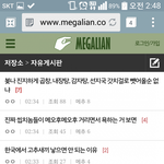 <b>메</b><b>갈리아</b> 보면 드는생각 (펌)