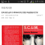 메갈년들의 롤모델에 대해 알아보자.araboja 