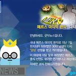 [정보공유] 메르스뉴스! 마지막 환자가 다시 양성 판정 받았대요...