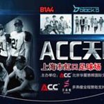 [EXO] 엑소 24일 콘서트 나온대