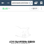 [EXO] 네이뻐 메인에