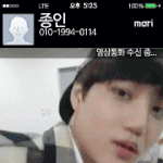 [카이] 종인이와 영상<b>통화</b>하기