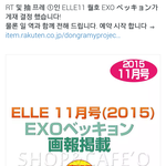[EXO] 백현이 11월 <b>엘르</b> 화보. ㅈㅍㅈ
