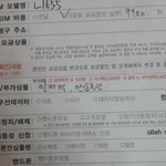 [꼭봐주세요] <b>KT</b>올레의 서비스불만족과 이상한 대처방법들....