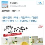 [백현] 백현 <b>with</b> 회전목마