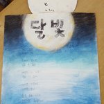 [EXO] 시화만들기하는데