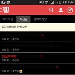 [댓글부탁해] ? 지금 판 왜<b>이랭</b>