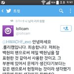 [EXO] 미친<b>롤리</b>캠왜이러는거야??