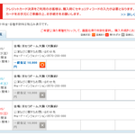 [EXO] 헐 진짜 쿄<b>세라</b>돔 매진 2개됐따ㅠㅠㅠ 