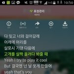 [세븐틴] <b>표정관리</b> 가사보면 뭔가....