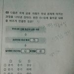 [댓글부탁해] <b>사회</b> 잘하는<b>사람</b> ㅠㅠㅠㅠ