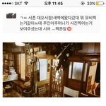 [방탄소년단] +)낮누 <b>목격글</b>!!!!!!