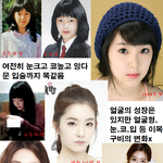 [댓글부탁해] 레드벨벳 아이린 <b>성형</b>